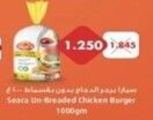 SEARA Chicken Burger  in Riqqa Co-operative Society in Kuwait - Ahmadi Governorate