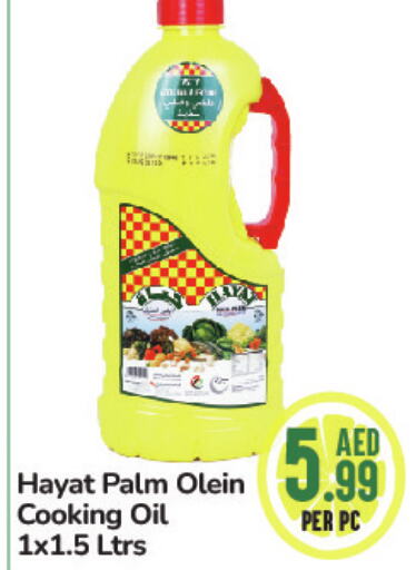 HAYAT Cooking Oil  in Day to Day Department Store in UAE - Sharjah / Ajman