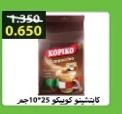 KOPIKO Coffee  in جمعية الرقة التعاونية in الكويت - مدينة الكويت