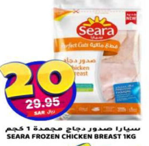 SEARA Chicken Breast  in جراند هايبر in مملكة العربية السعودية, السعودية, سعودية - الرياض