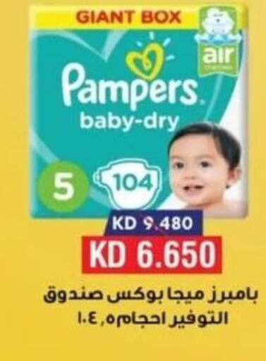 Pampers   in Riqqa Co-operative Society in Kuwait - Jahra Governorate