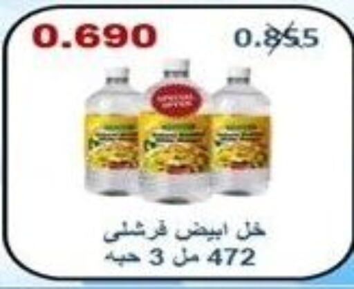 FRESHLY Vinegar  in جمعية الرقة التعاونية in الكويت - محافظة الجهراء