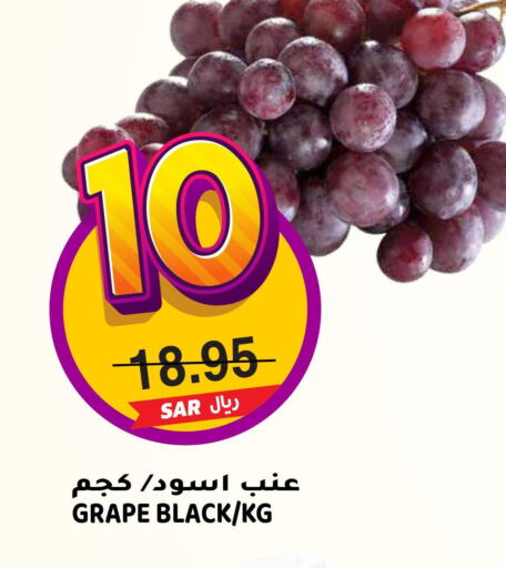  Grapes  in Grand Hyper in KSA, Saudi Arabia, Saudi - Riyadh