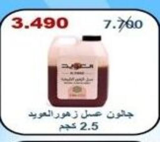  Honey  in جمعية الرقة التعاونية in الكويت - محافظة الأحمدي