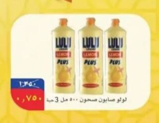  Body Lotion & Cream  in Riqqa Co-operative Society in Kuwait - Ahmadi Governorate