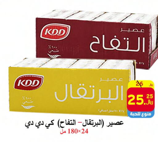 KDD   in  Ali Sweets And Food in KSA, Saudi Arabia, Saudi - Al Hasa