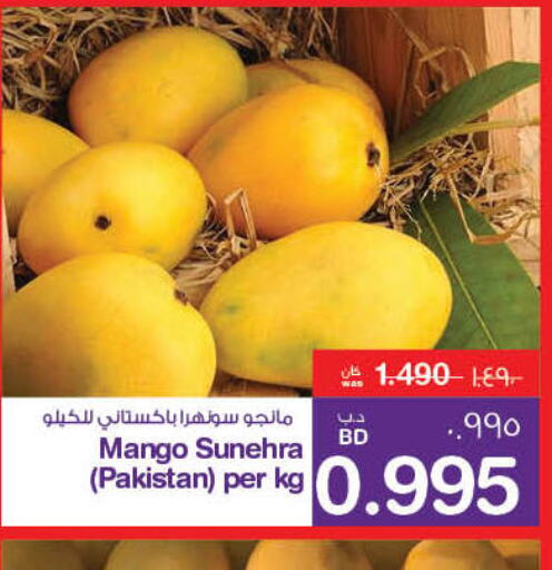Mango Mango  in ميغا مارت و ماكرو مارت in البحرين