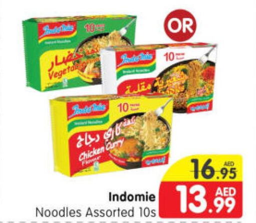 INDOMIE Noodles  in Al Madina Hypermarket in UAE - Abu Dhabi