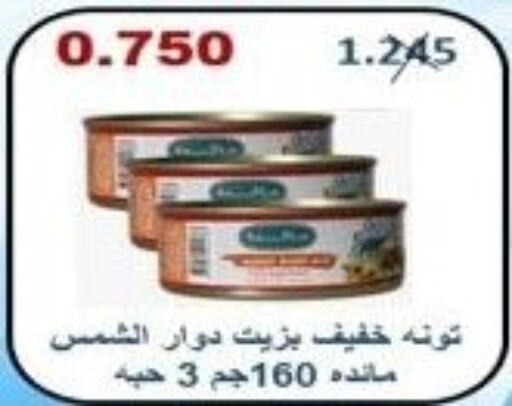  Tuna - Canned  in Riqqa Co-operative Society in Kuwait - Kuwait City
