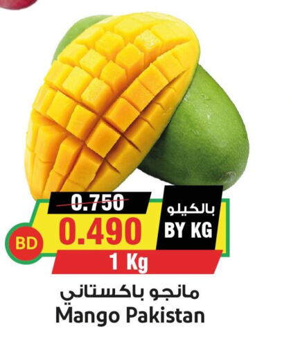 Mango Mango  in أسواق النخبة in البحرين