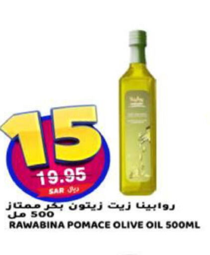  Olive Oil  in جراند هايبر in مملكة العربية السعودية, السعودية, سعودية - الرياض