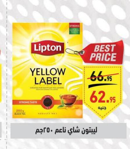 Lipton Tea Powder  in أسواق العثيم in Egypt - القاهرة
