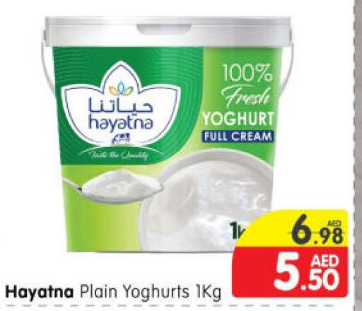 HAYATNA Yoghurt  in هايبر ماركت المدينة in الإمارات العربية المتحدة , الامارات - أبو ظبي