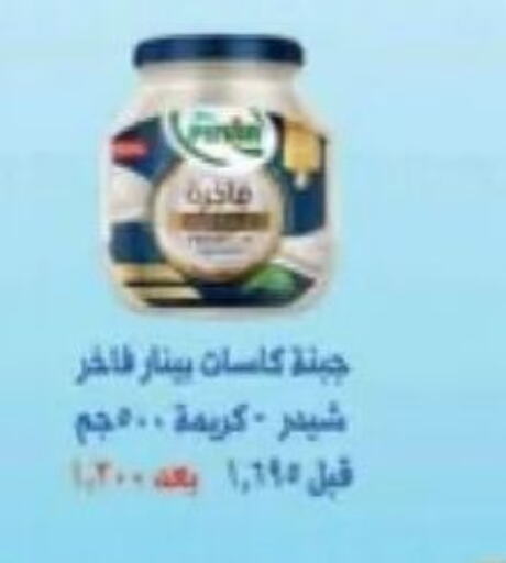 PINAR Cheddar Cheese  in جمعية الرقة التعاونية in الكويت - مدينة الكويت