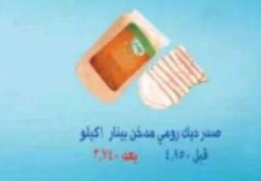  Chicken Breast  in جمعية الرقة التعاونية in الكويت - محافظة الأحمدي