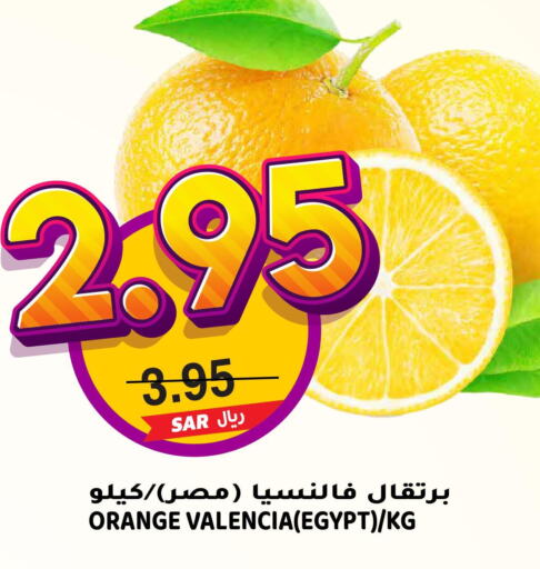  Orange  in Grand Hyper in KSA, Saudi Arabia, Saudi - Riyadh