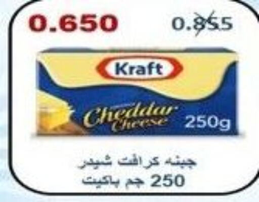 KRAFT Cheddar Cheese  in Riqqa Co-operative Society in Kuwait - Ahmadi Governorate