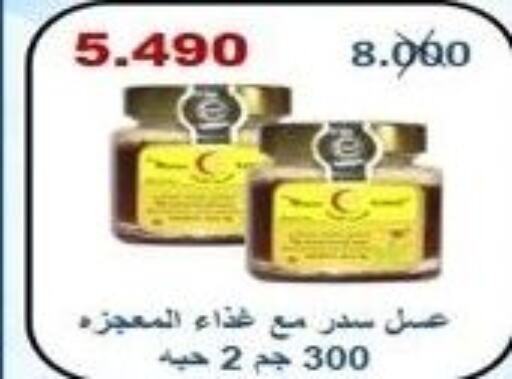  Honey  in جمعية الرقة التعاونية in الكويت - محافظة الجهراء