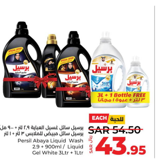 PERSIL Abaya Shampoo  in LULU Hypermarket in KSA, Saudi Arabia, Saudi - Yanbu
