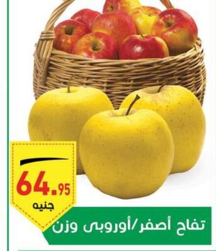  Apples  in أسواق العثيم in Egypt - القاهرة
