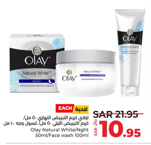 OLAY Face cream  in LULU Hypermarket in KSA, Saudi Arabia, Saudi - Khamis Mushait