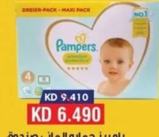 Pampers   in Riqqa Co-operative Society in Kuwait - Jahra Governorate