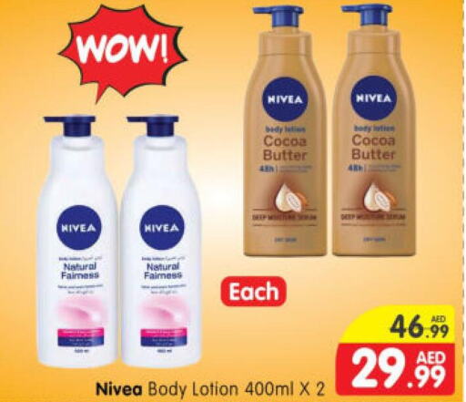 Nivea Body Lotion & Cream  in هايبر ماركت المدينة in الإمارات العربية المتحدة , الامارات - أبو ظبي