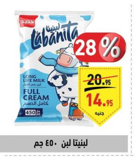  Full Cream Milk  in Othaim Market   in Egypt - Cairo