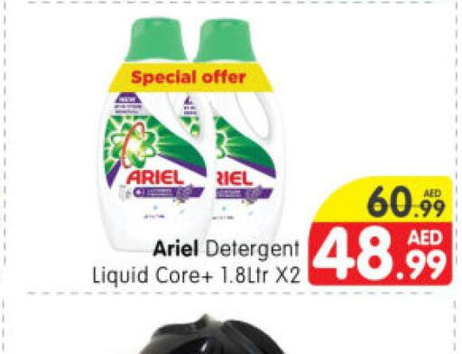 ARIEL Detergent  in Al Madina Hypermarket in UAE - Abu Dhabi