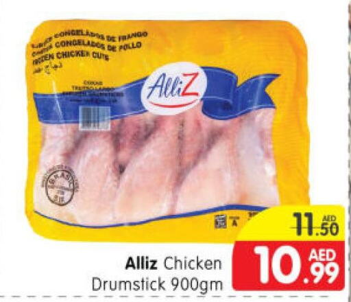 ALLIZ Chicken Drumsticks  in هايبر ماركت المدينة in الإمارات العربية المتحدة , الامارات - أبو ظبي