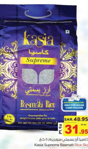 KASIA Basmati / Biryani Rice  in Nesto in KSA, Saudi Arabia, Saudi - Jubail