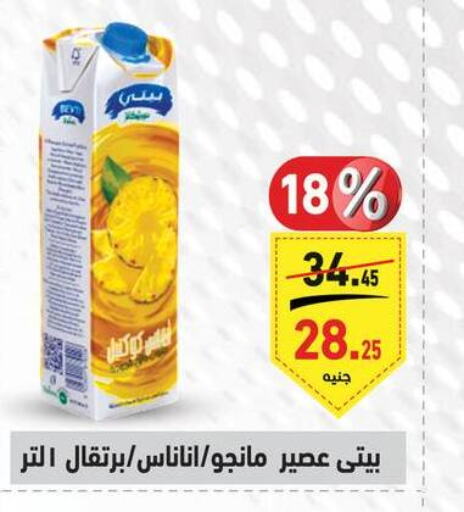  Pineapple  in أسواق العثيم in Egypt - القاهرة