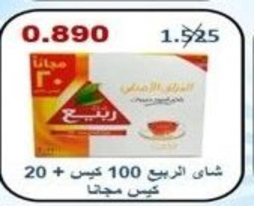 RABEA Tea Bags  in جمعية الرقة التعاونية in الكويت - محافظة الجهراء