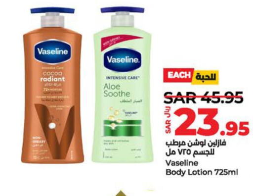 VASELINE Body Lotion & Cream  in LULU Hypermarket in KSA, Saudi Arabia, Saudi - Dammam