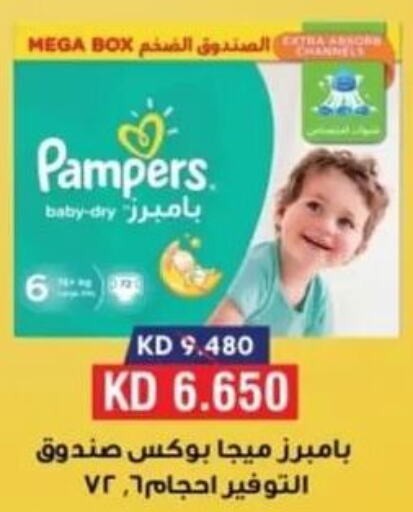Pampers   in Riqqa Co-operative Society in Kuwait - Kuwait City
