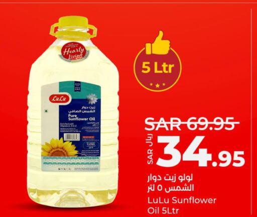  Sunflower Oil  in LULU Hypermarket in KSA, Saudi Arabia, Saudi - Khamis Mushait