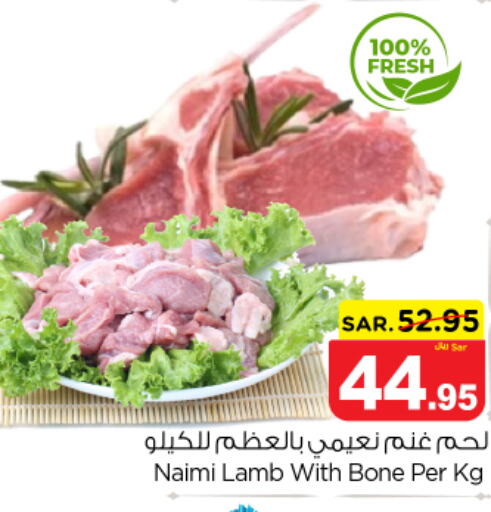  Mutton / Lamb  in نستو in مملكة العربية السعودية, السعودية, سعودية - الرياض