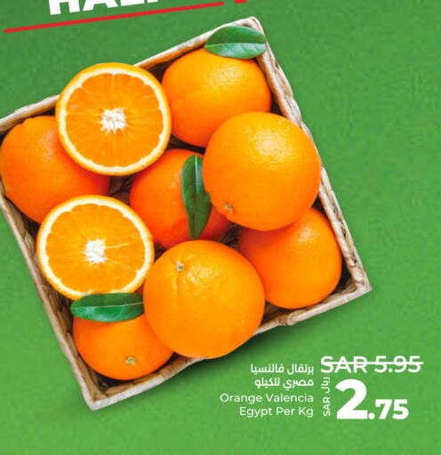  Orange  in لولو هايبرماركت in مملكة العربية السعودية, السعودية, سعودية - ينبع