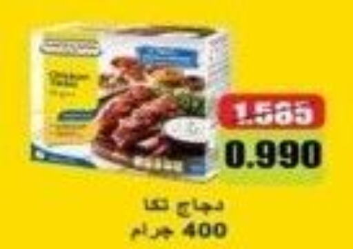  Chicken Breast  in جمعية الرقة التعاونية in الكويت - محافظة الجهراء