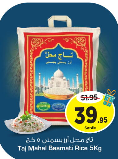 Basmati / Biryani Rice  in نستو in مملكة العربية السعودية, السعودية, سعودية - بريدة