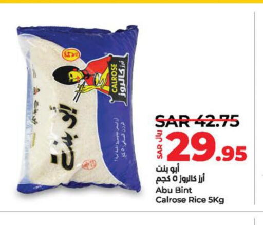  Egyptian / Calrose Rice  in لولو هايبرماركت in مملكة العربية السعودية, السعودية, سعودية - الجبيل‎