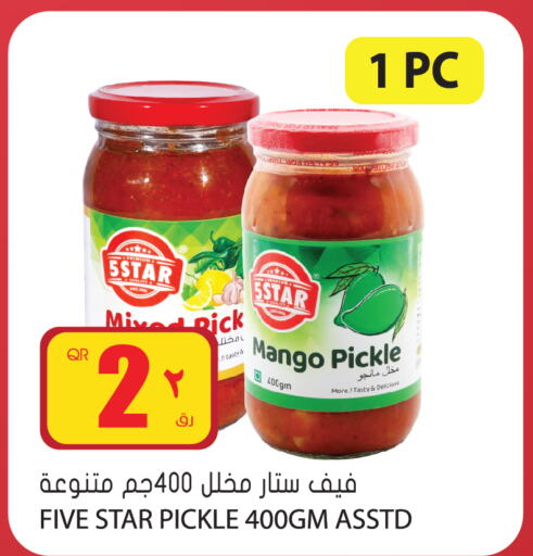  Pickle  in Grand Hypermarket in Qatar - Al Rayyan