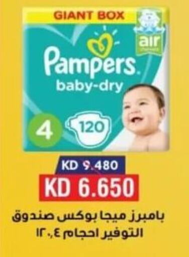Pampers   in Riqqa Co-operative Society in Kuwait - Kuwait City