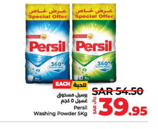 PERSIL Detergent  in LULU Hypermarket in KSA, Saudi Arabia, Saudi - Qatif