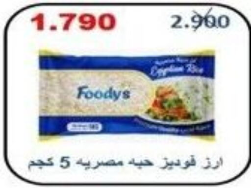 FOODYS   in جمعية الرقة التعاونية in الكويت - محافظة الأحمدي