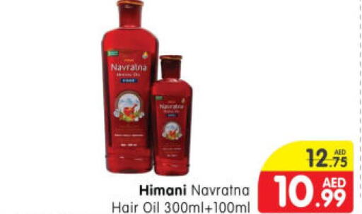 NAVARATNA Hair Oil  in Al Madina Hypermarket in UAE - Abu Dhabi
