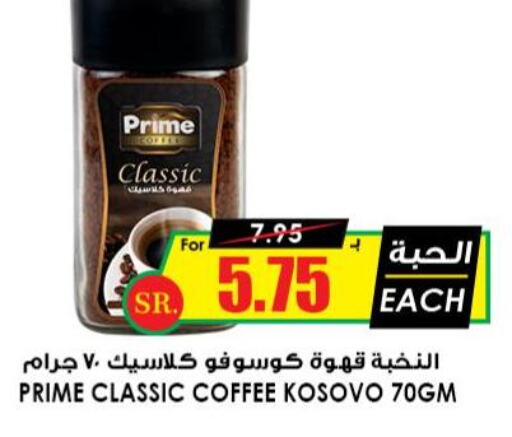 PRIME Coffee  in Prime Supermarket in KSA, Saudi Arabia, Saudi - Yanbu