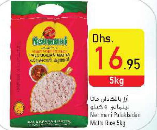  Matta Rice  in Safeer Hyper Markets in UAE - Sharjah / Ajman