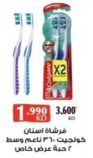 COLGATE Toothbrush  in جمعية الرقة التعاونية in الكويت - محافظة الأحمدي