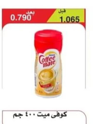 COFFEE-MATE Coffee Creamer  in جمعية الرقة التعاونية in الكويت - محافظة الأحمدي